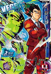 SH7-SCP2 Vegeta
