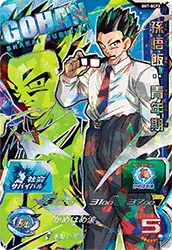 SH7-SCP3 Son Gohan: Youth