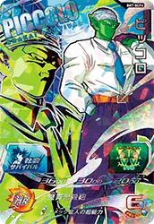 SH7-SCP4 Piccolo