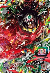 SH7-SEC2 Broly Dark