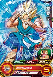 SH8-01 Son Goku