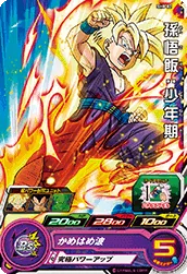 SH8-02 Son Gohan: Childhood