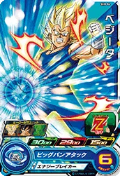 SH8-04 Vegeta