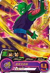 SH8-05 Piccolo