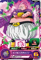 SH8-07 Majin Buu: Good