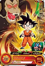 SH8-11 Son Goku: Childhood