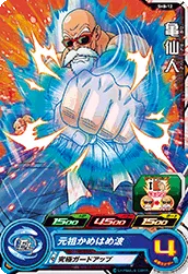 SH8-12 Master Roshi