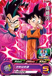 SH8-16 Son Goten