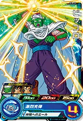 SH8-24 Piccolo