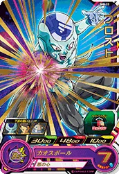 SH8-33 Frost
