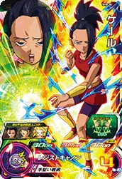 SH8-36 Kale