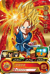 SH8-43 Son Goku: GT