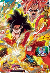 SH8-47 Son Goku: Xeno