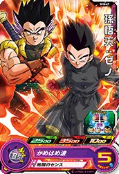SH8-49 Son Goten: Xeno