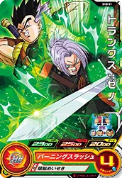 SH8-51 Trunks: Xeno