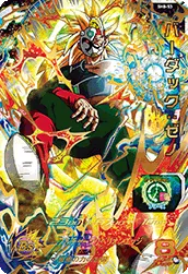 SH8-53 Bardock: Xeno