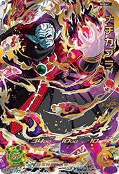 SH8-61 Mechikabura