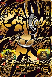 SH8-63 Black Masked Saiyan