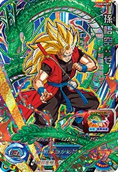 SH8-SCP1 Son Goku: Xeno