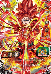 SH8-SEC Gogeta: Xeno