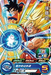 UGM1-001 Son Goku
