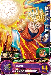 UGM1-003 Son Gohan: Youth