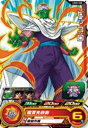UGM1-005 Piccolo