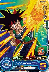 UGM1-007 Bardock