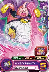 UGM1-008 Majin Buu: Good