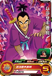UGM1-011 Ninja Murasaki