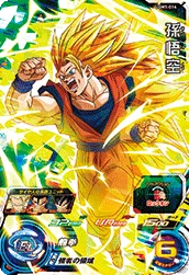 UGM1-014 Son Goku