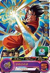 UGM1-016 Son Gohan: Youth