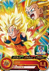 UGM1-017 Son Goten