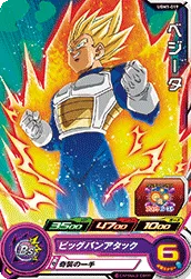 UGM1-019 Vegeta