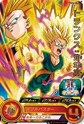 UGM1-020 Trunks: Child