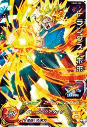 UGM1-022 Trunks: Future