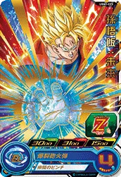 UGM1-023 Son Gohan: Future