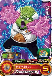 UGM1-028 Guldo