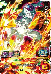UGM1-030 Frieza