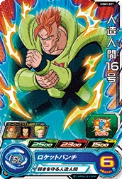 UGM1-031 Android 16