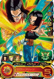 UGM1-032 Android 17