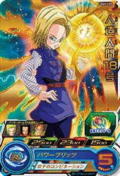 UGM1-033 Android 18