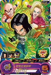 UGM1-041 Android 17