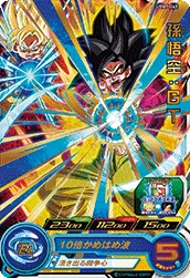 UGM1-043 Son Goku: GT