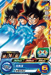 UGM1-049 Son Goku