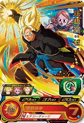 UGM1-051 Son Goku: Xeno