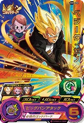 UGM1-052 Vegeta: Xeno