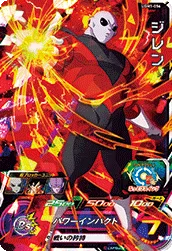 UGM1-056 Jiren