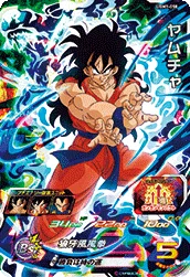 UGM1-058 Yamcha