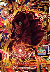 UGM1-062 Namekian Warrior in Black